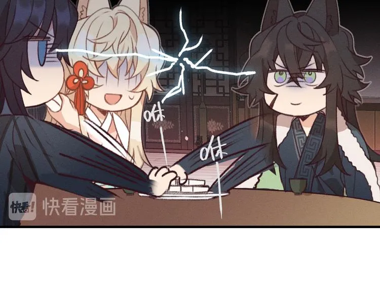 第47话 狼妖来做客了 第35页