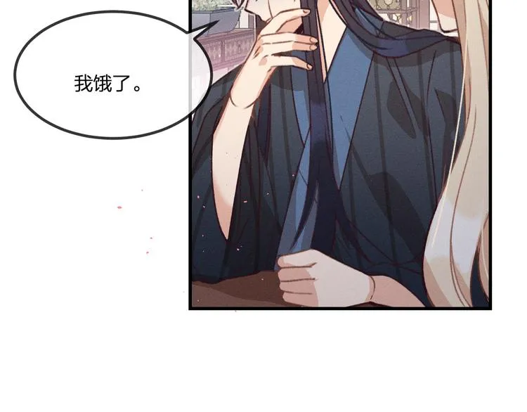 第47话 狼妖来做客了 第37页