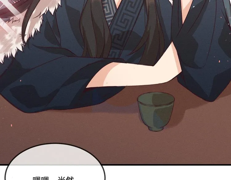 第47话 狼妖来做客了 第41页
