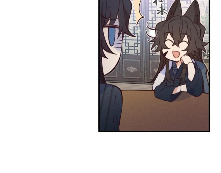 第47话 狼妖来做客了 第44页