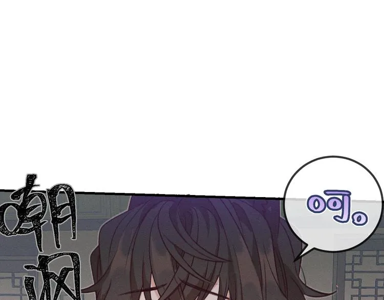 第47话 狼妖来做客了 第45页