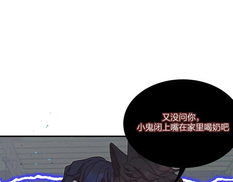 第47话 狼妖来做客了 第55页