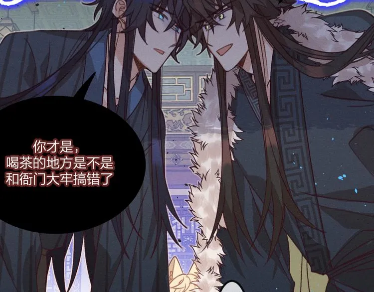 第47话 狼妖来做客了 第56页