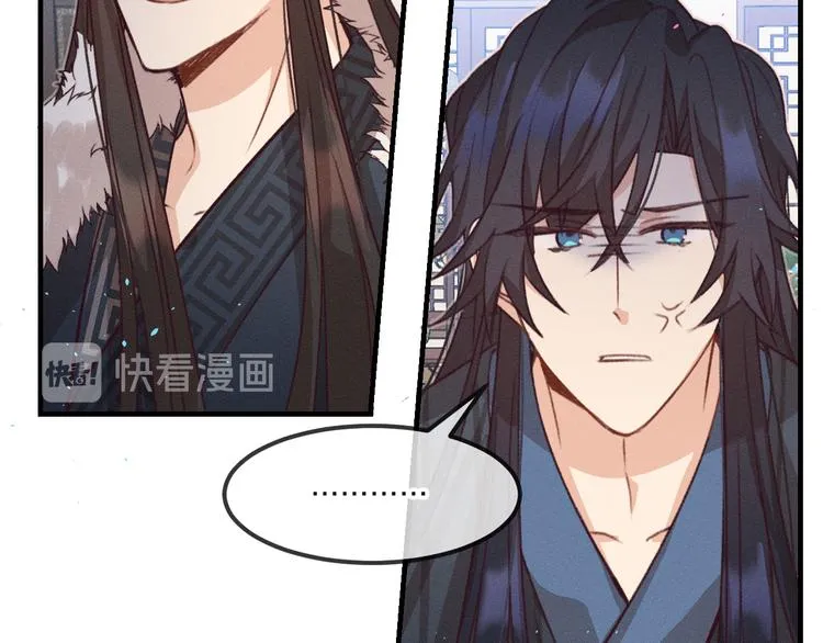 第47话 狼妖来做客了 第61页