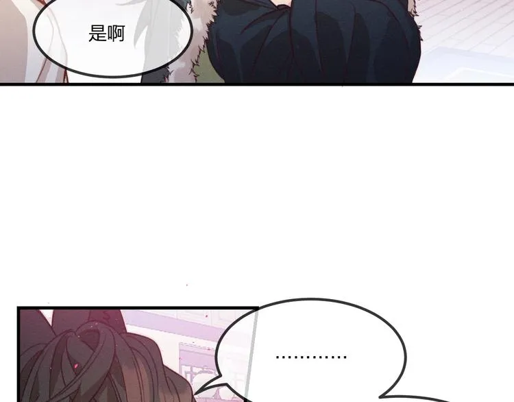 第47话 狼妖来做客了 第64页