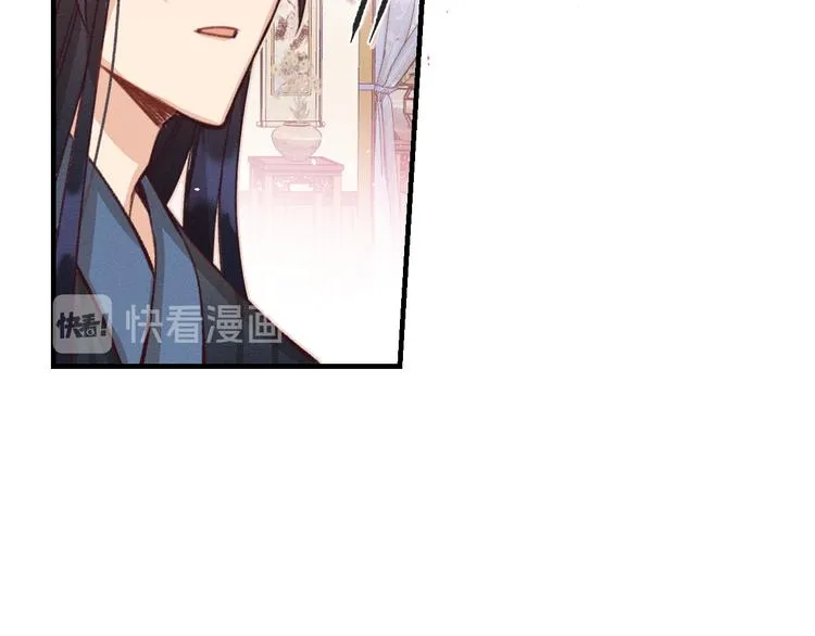 第47话 狼妖来做客了 第74页