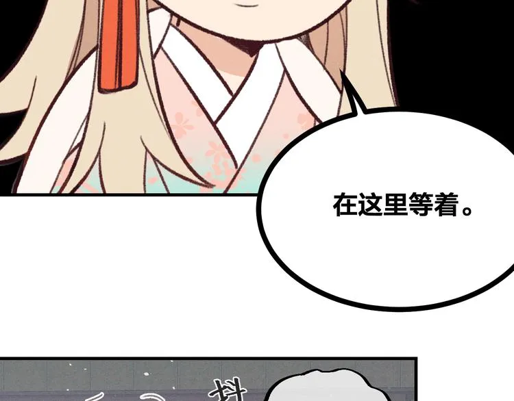 第47话 狼妖来做客了 第76页