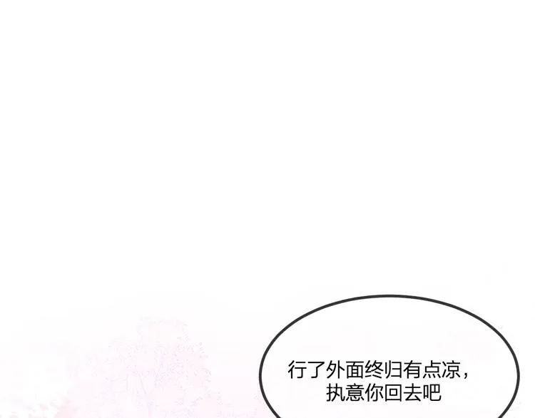 第47话 狼妖来做客了 第78页