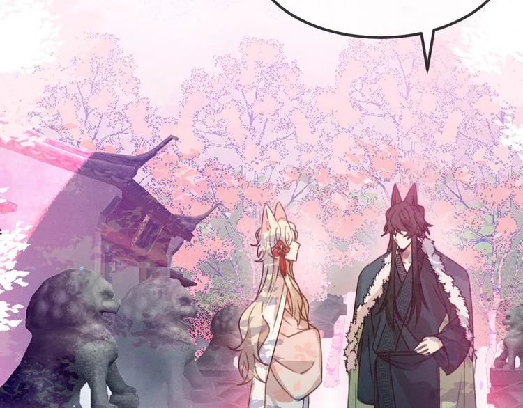 第47话 狼妖来做客了 第79页