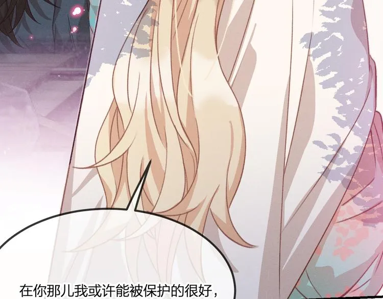 第47话 狼妖来做客了 第87页