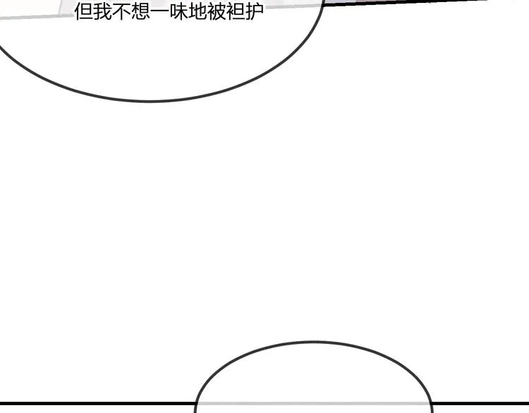 第47话 狼妖来做客了 第88页