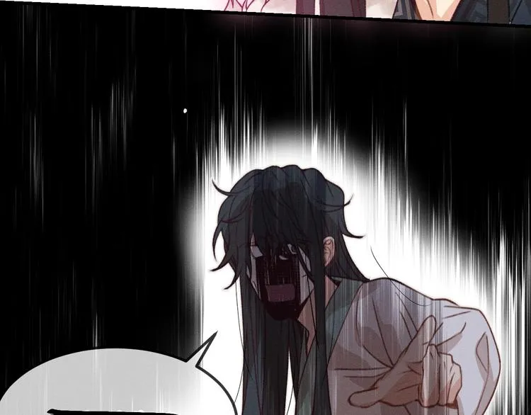 第47话 狼妖来做客了 第91页