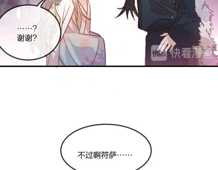 第47话 狼妖来做客了 第96页