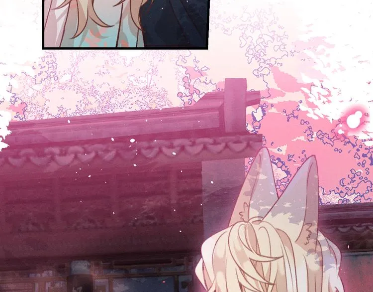 第47话 狼妖来做客了 第98页