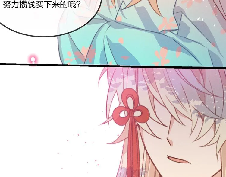 第47话 狼妖来做客了 第100页