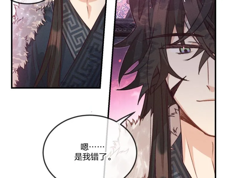 第47话 狼妖来做客了 第105页