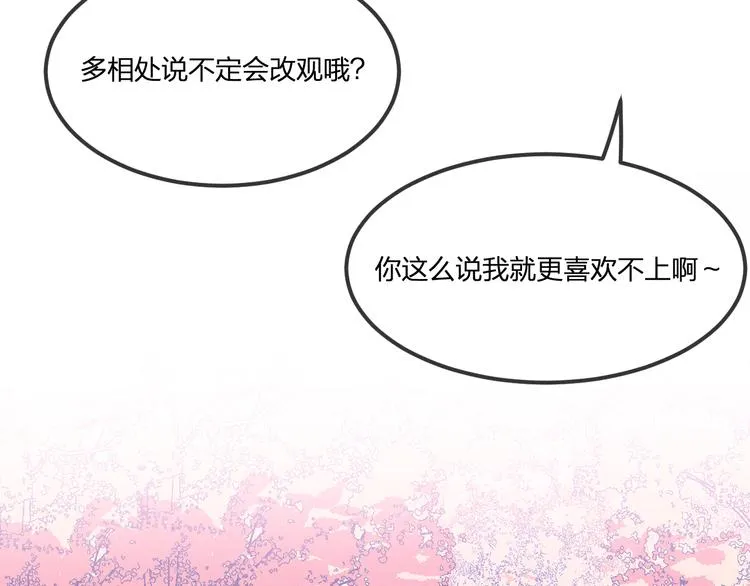 第47话 狼妖来做客了 第108页