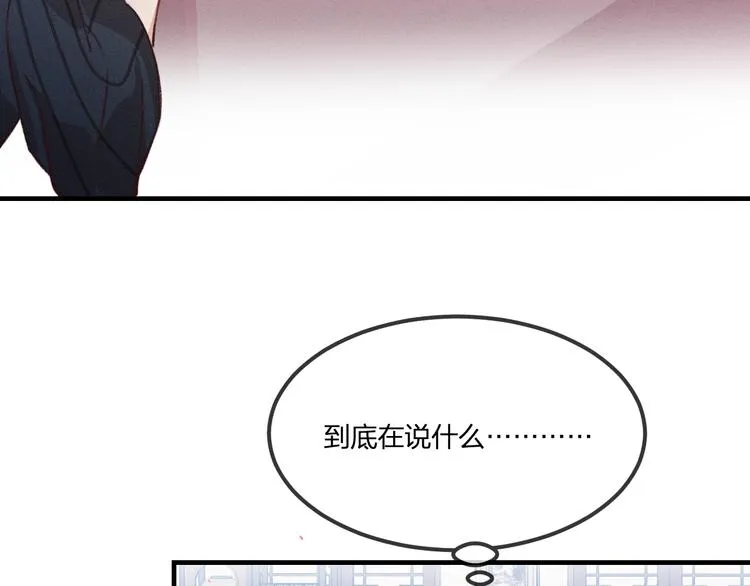 第47话 狼妖来做客了 第110页