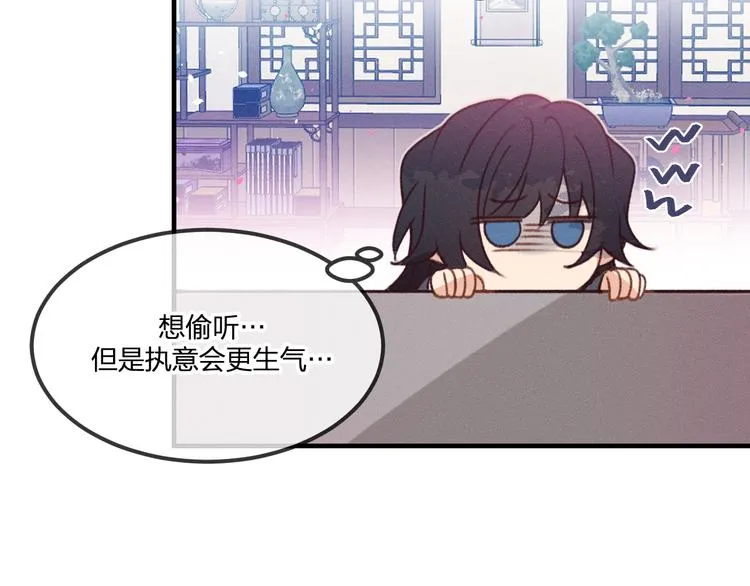 第47话 狼妖来做客了 第111页