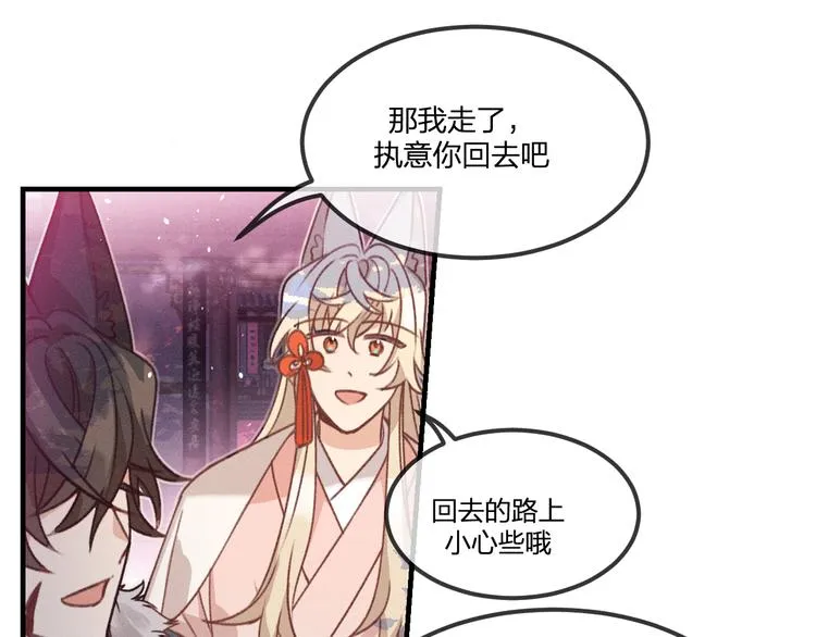 第47话 狼妖来做客了 第113页
