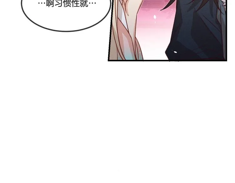 第47话 狼妖来做客了 第115页