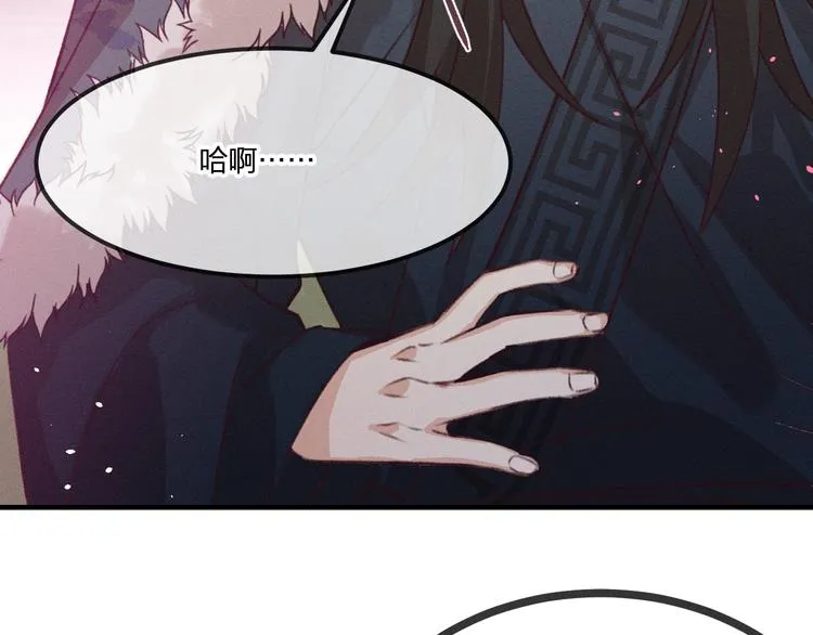 第47话 狼妖来做客了 第118页