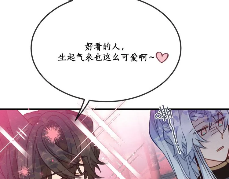 第47话 狼妖来做客了 第121页