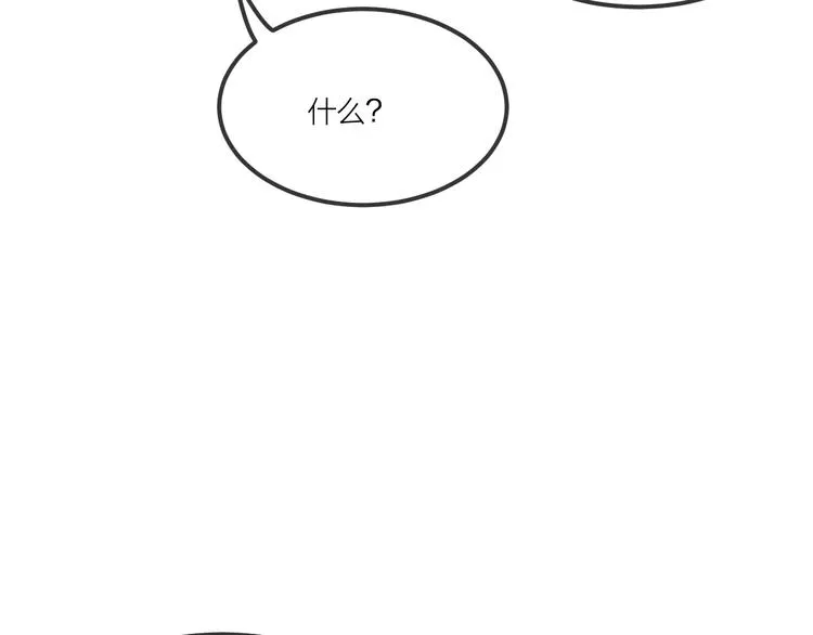 第47话 狼妖来做客了 第123页