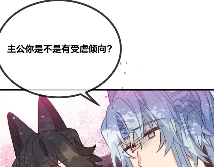 第47话 狼妖来做客了 第124页