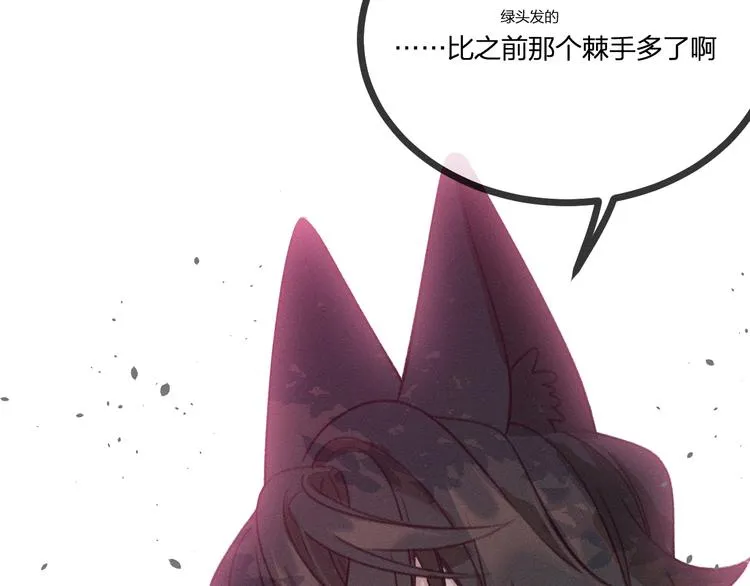 第47话 狼妖来做客了 第129页