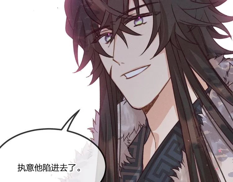 第47话 狼妖来做客了 第130页