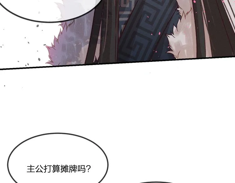 第47话 狼妖来做客了 第131页