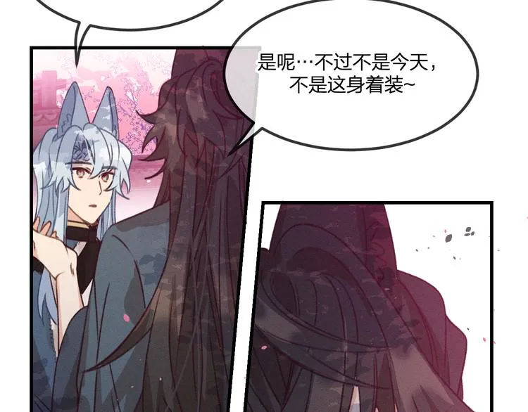 第47话 狼妖来做客了 第132页
