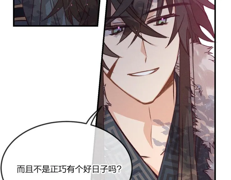 第47话 狼妖来做客了 第133页