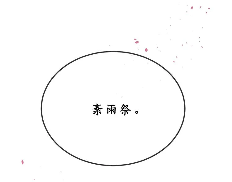 第47话 狼妖来做客了 第135页