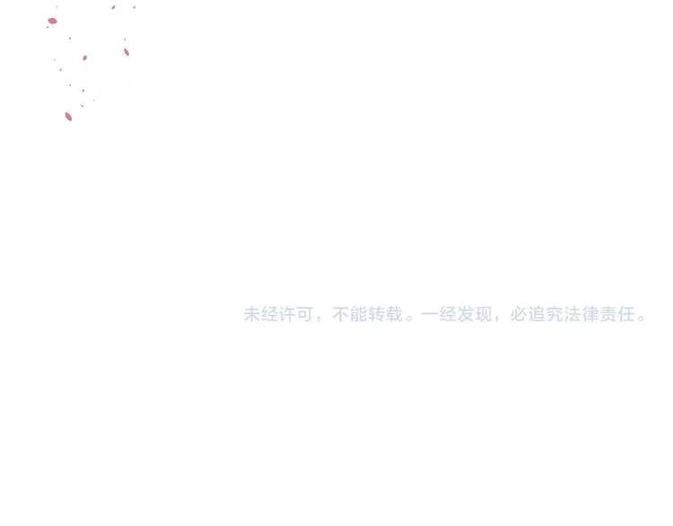 第47话 狼妖来做客了 第136页
