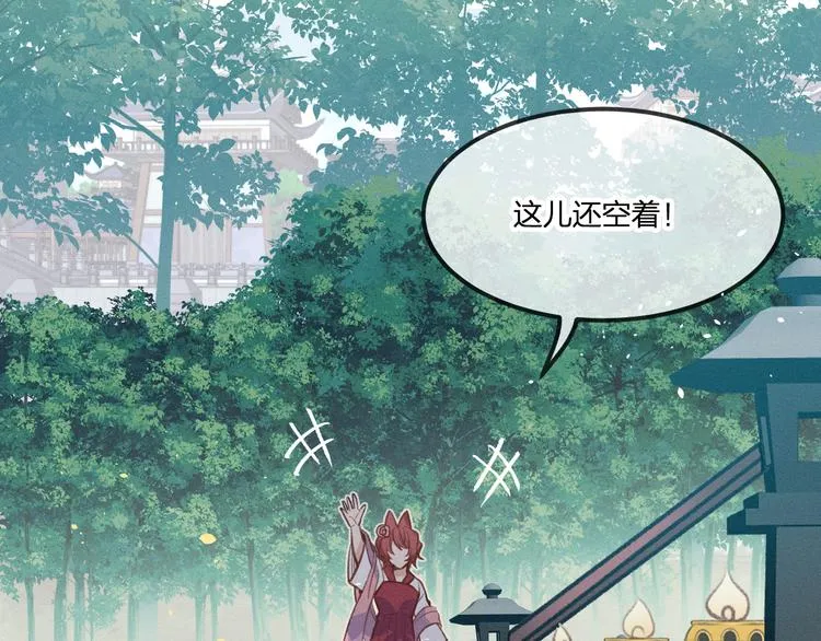 第48话 狐妖在想心事 第2页