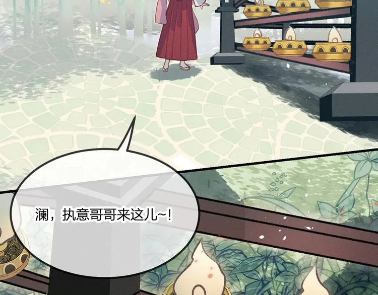 第48话 狐妖在想心事 第3页