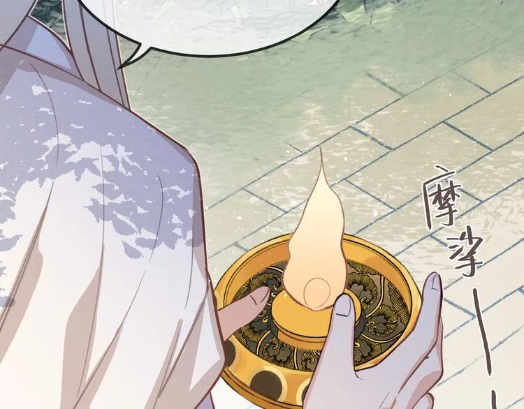 第48话 狐妖在想心事 第10页