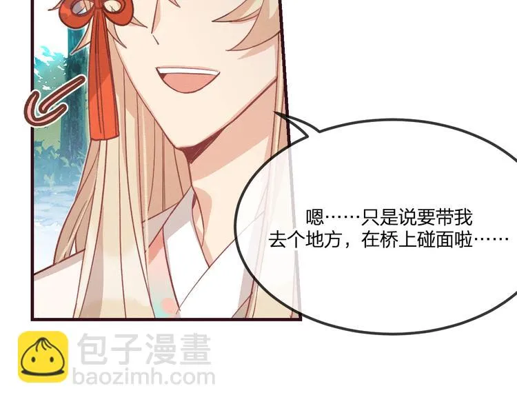 第48话 狐妖在想心事 第21页