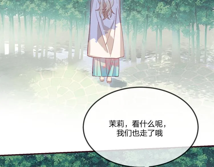 第48话 狐妖在想心事 第26页