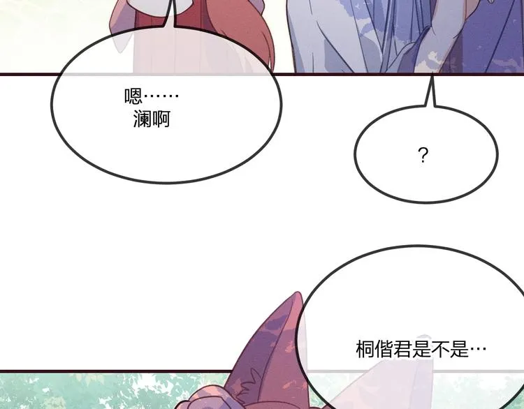 第48话 狐妖在想心事 第28页