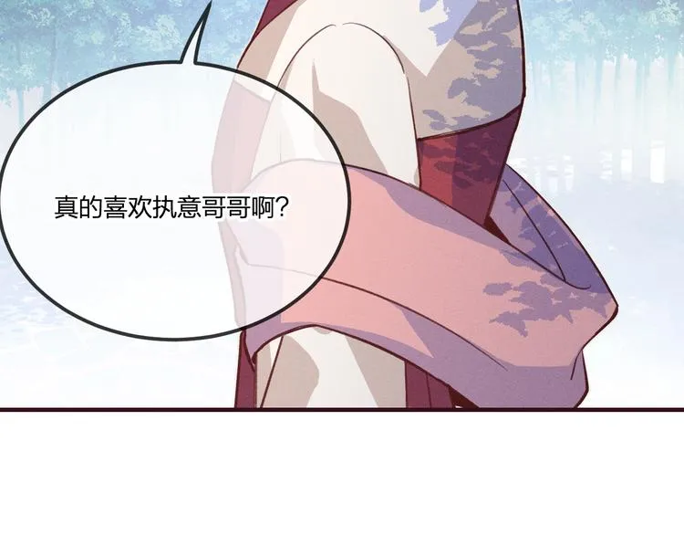 第48话 狐妖在想心事 第30页