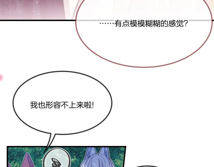 第48话 狐妖在想心事 第37页