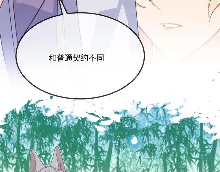 第48话 狐妖在想心事 第42页
