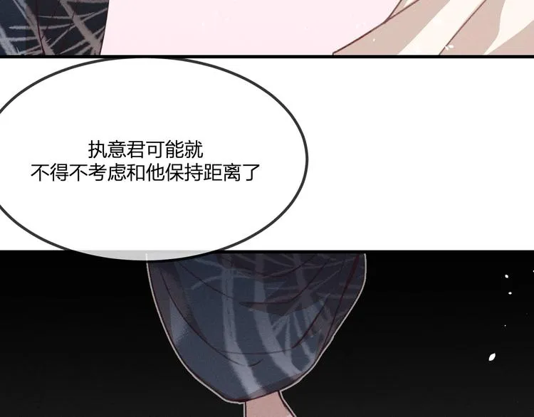 第48话 狐妖在想心事 第50页
