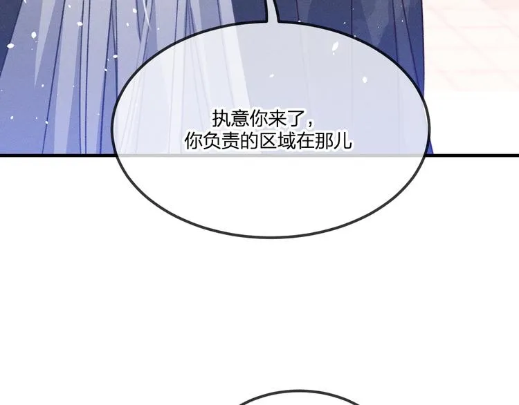 第48话 狐妖在想心事 第56页