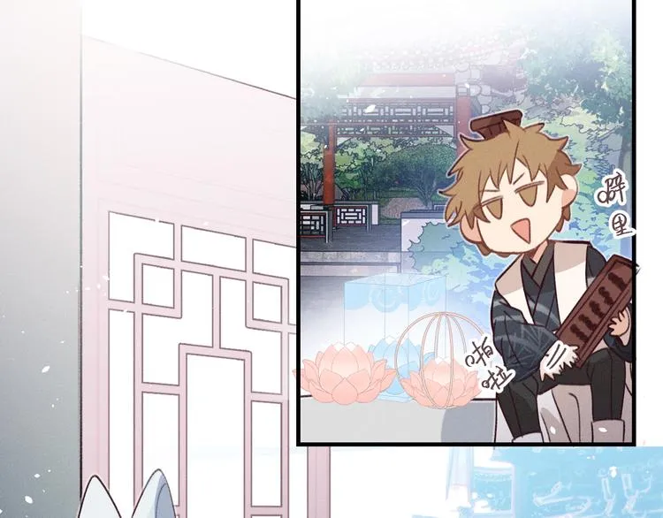 第48话 狐妖在想心事 第70页