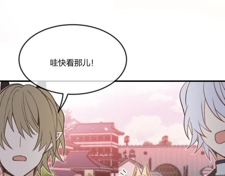 第48话 狐妖在想心事 第80页