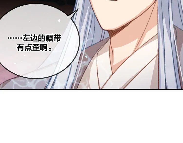 第48话 狐妖在想心事 第88页